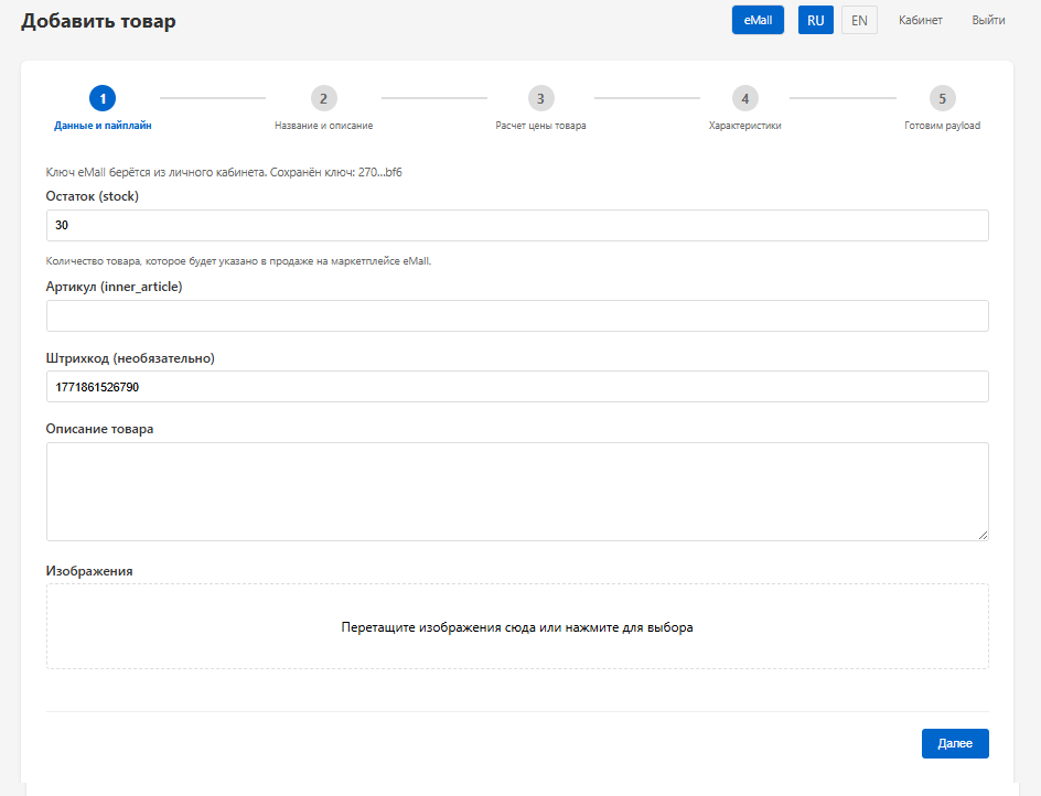 Как выглядит сервис